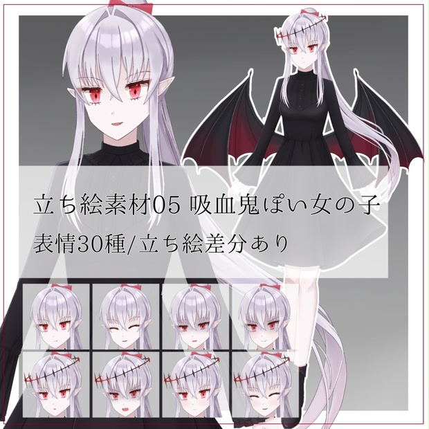 フリー素材】立ち絵素材05 吸血鬼ぽい女の子 - まやの通り道(旧マヤや