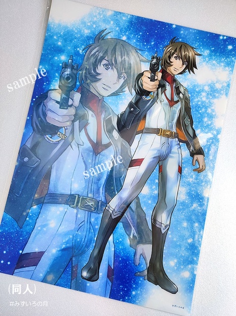 ☆宇宙戦艦ヤマト同人誌☆古代進×森雪☆帰還☆