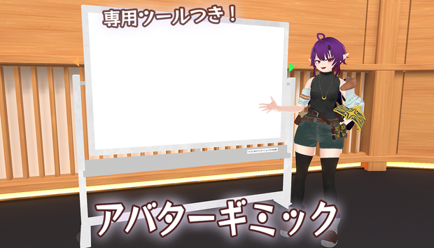 【無料】プレゼン用ホワイトボード