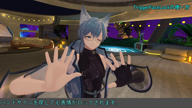 【VRChat / FaceEmo】TriggerFaceLock - 左トリガーで表情固定できるやつ【Unity】