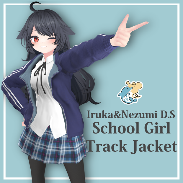 SchoolGirl TrackJacket (デルタフレア用衣装)