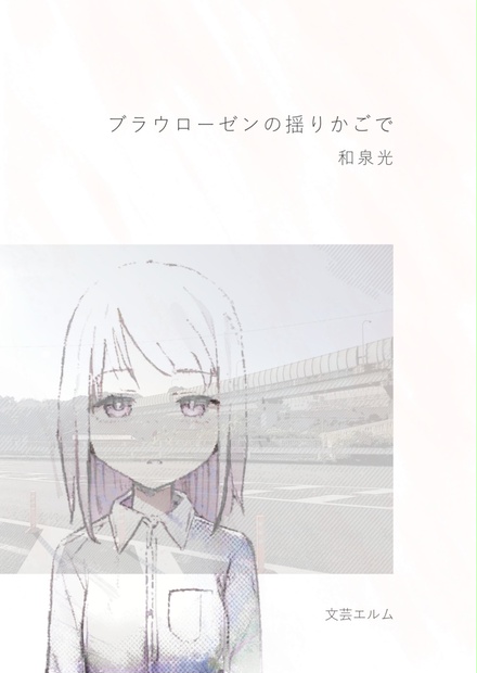 短編小説、ドラゴン
