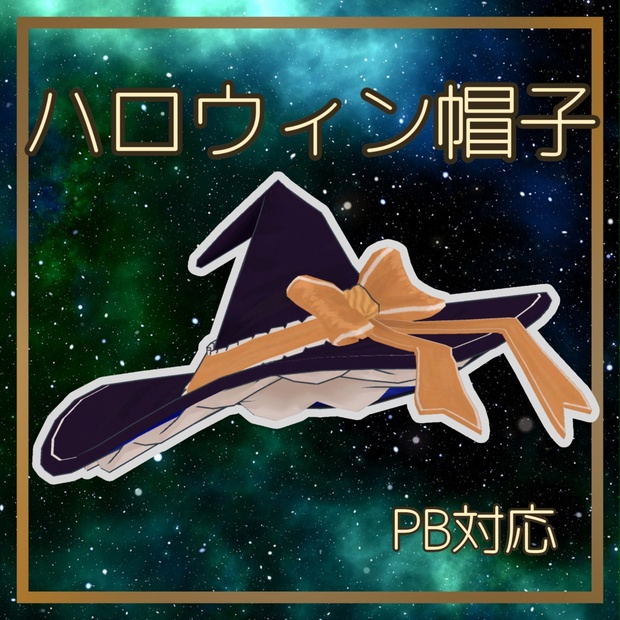 BOOTHサムネイル