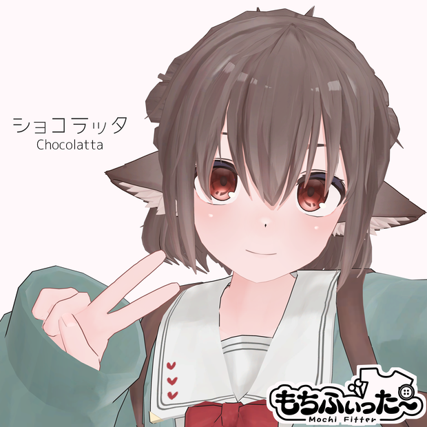 【無料あり】オリジナル3Dモデル「ショコラッタ」【PC/Quest/ios/VRM対応】