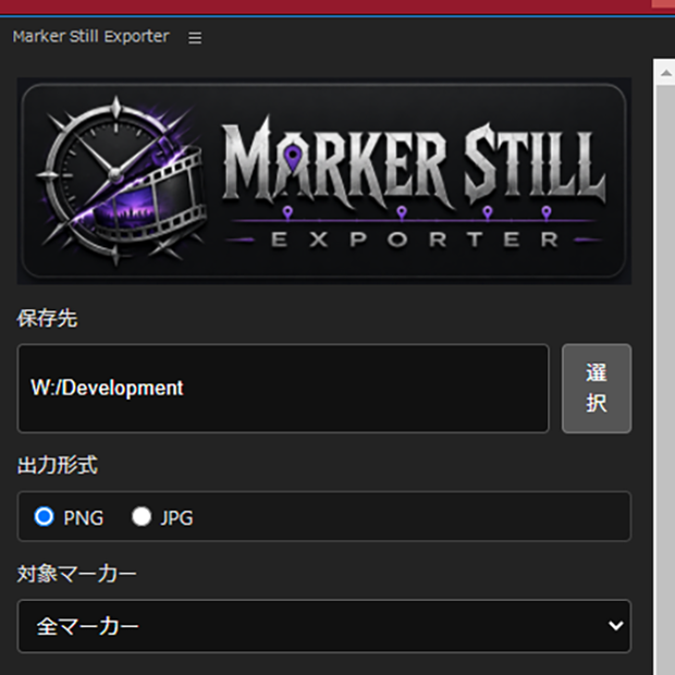 Marker Still Exporter