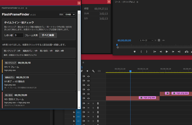 Flash Frame Finder