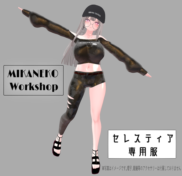 セレスティア専用衣装【迷彩風セットアップ】