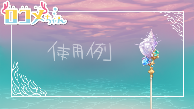 海の背景詰め合わせ