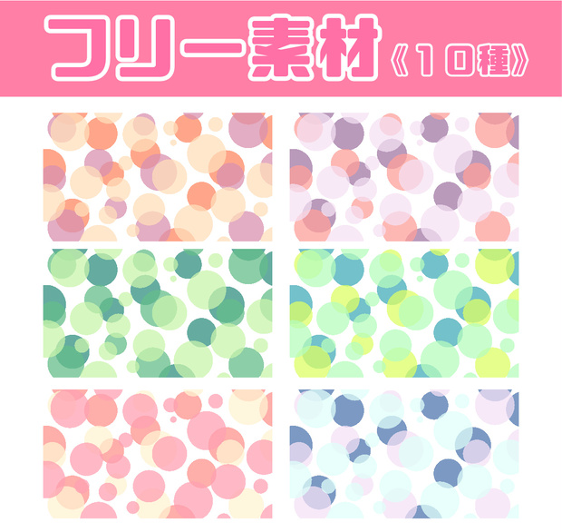 【フリー素材】バブル背景