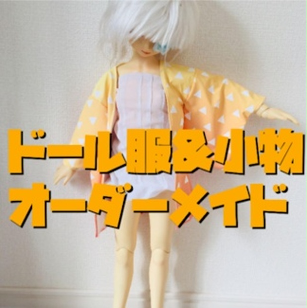 【国内発送】  ドール巫女さん オーダーページ おもちゃ/人形