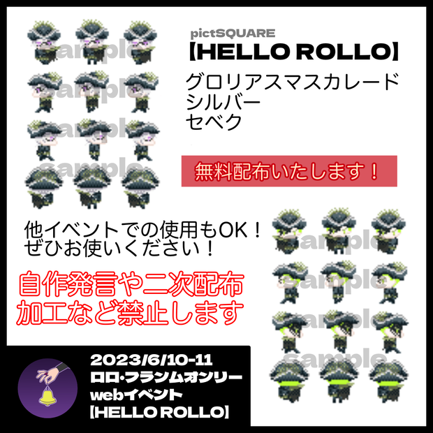 【HELLO ROLLO】pictSQUAREアバター/シルバー/セベク・ジグボルト