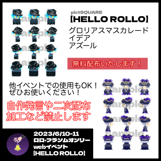 【HELLO ROLLO】pictSQUAREアバター/イデア・シュラウド/アズール・アーシェングロット