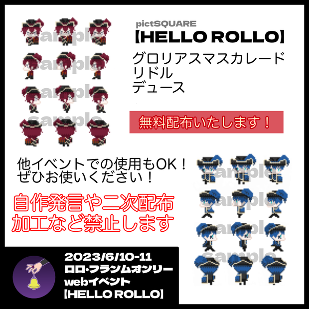 【HELLO ROLLO】pictSQUAREアバター/リドル・ローズハート/デュース・スペード