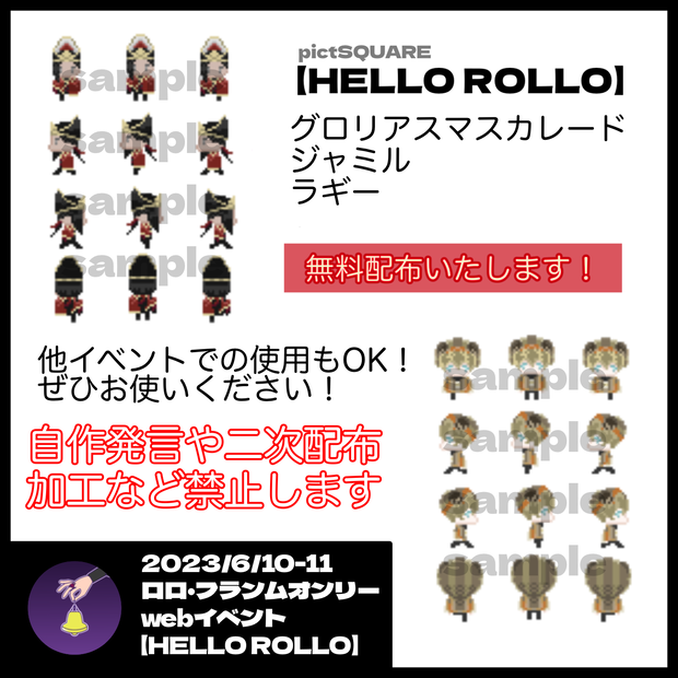 【HELLO ROLLO】pictSQUAREアバター/ジャミル・バイパー/ラギー・ブッチ