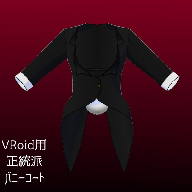 [VRoid用衣装テクスチャ]正統派バニーコート [VRoid Costume Texture]Tradtional Bunny Coat