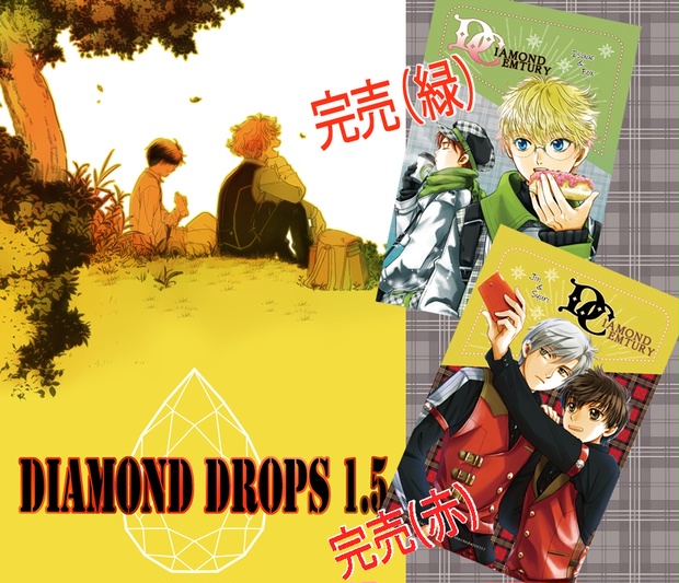 完売】「Diamond Century」Diamond Drops 1.5(ミニ本)＋グッズセット