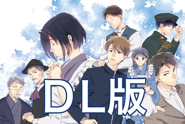 群青ノ雪　ポストカード 群青ノ雪【完全版／ダウンロード】※特典なし - stellatica - BOOTH