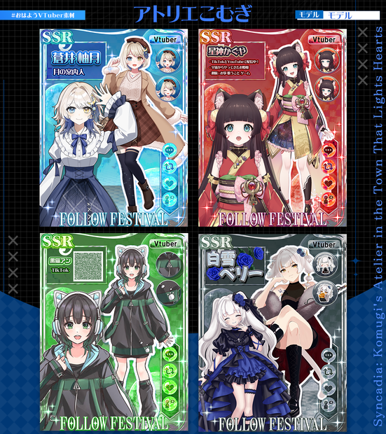 【Vtuber/配信者向け】カード風宣伝プロフィール画像
