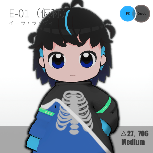 イーラ重工製■■の妖精、E-01（仮称）【オリジナル3Dモデル/VRC・VRM対応アバター】