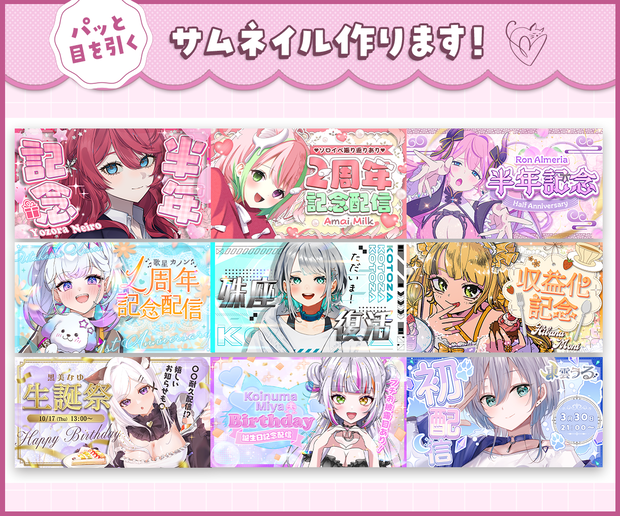 通常サムネイル