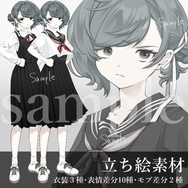 立ち絵素材05_強気な女子学生 - ぺょぺょ立ち絵置き場 - BOOTH