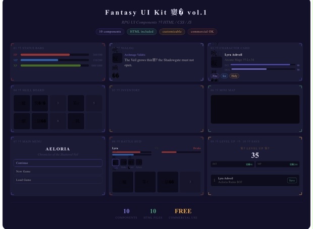 【fantasyゲーム向け】UIコンポーネント　10点セット