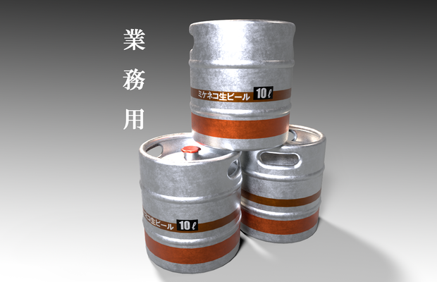 サーバー用ビール樽