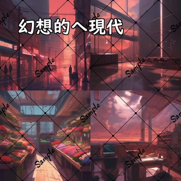 イラスト素材／背景素材　幻想的へ現代