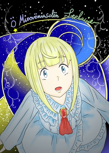 魔女たちの夜 らぷとの書庫 BOOTH