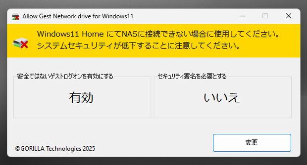 Allow Gest Network drive for Windows11