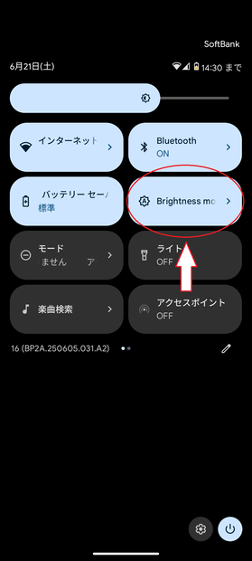 AutoBrightnessTile