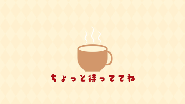 待機画面動画 素材 コーヒー 休憩画面