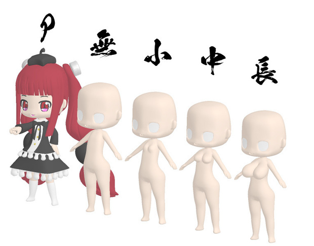 Pちゃん出力用データ＋編集用素体達