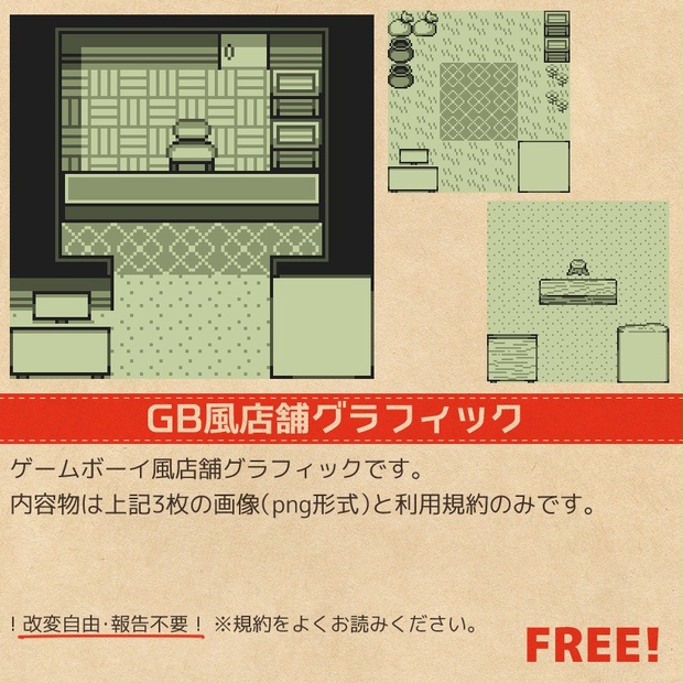 無料 Gb風店舗グラフィック Bad Diner Booth支店 Booth