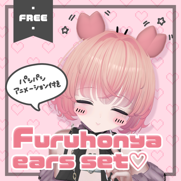 【無料/free】ちいさくてかわいい古本屋さんセット