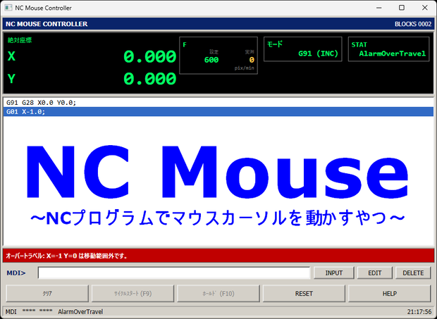 NC Mouse ~NCプログラムでマウスカーソルを動かすやつ~