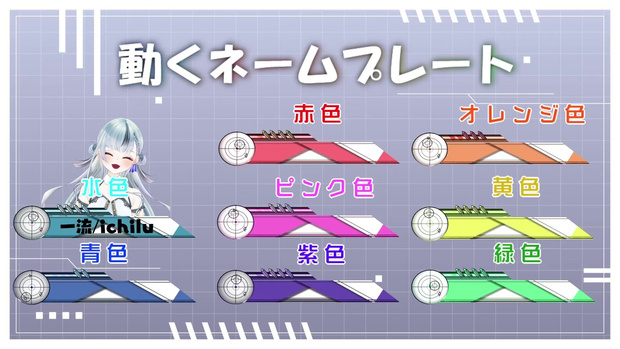 【動く】ターゲットプレート8種