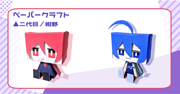 【非公式】ペーパークラフト　グラフィグ