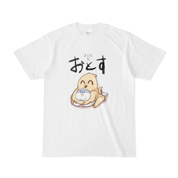 オマエをおとす鳥Tシャツ - 天空イオスショップ - BOOTH