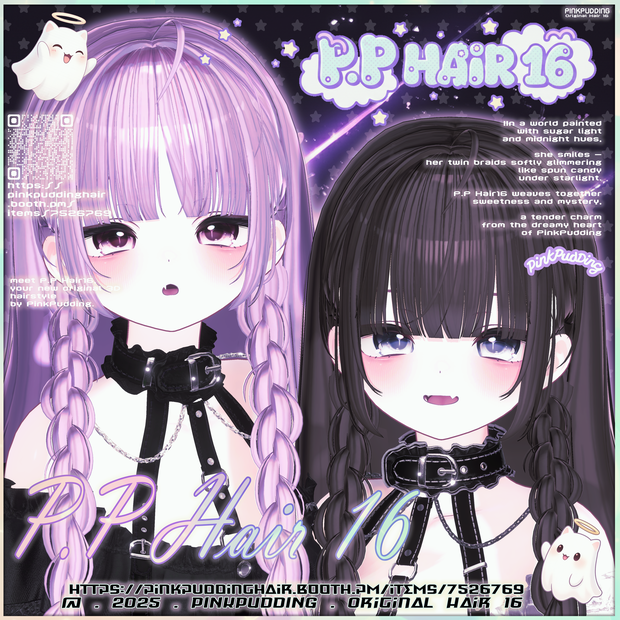 【11アバター対応】 𝐏♡𝐏.𝐇𝐚𝐢𝐫 𝟏𝟔 【VRChat用ヘアモデル】