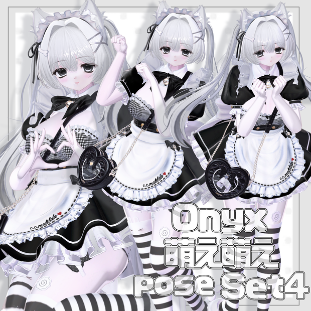 Onyx pose Set4 20種類🐈‍⬛