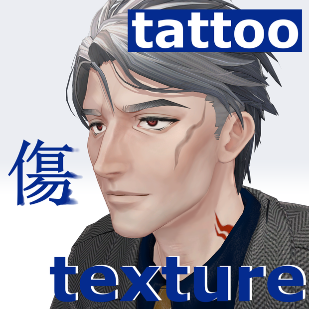 【無料】伊達男風の傷＆タトゥー