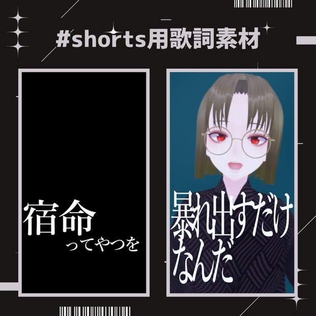【歌詞素材】宿命/Official髭男dism - 糜爛ﾉ商店 - BOOTH