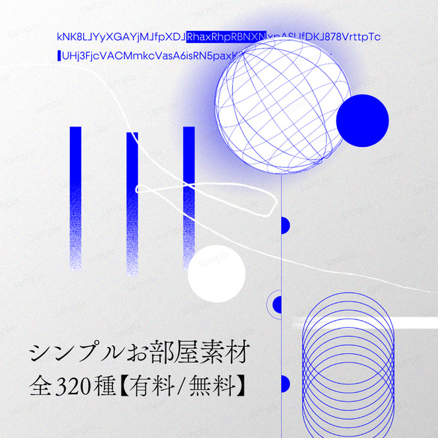【有料/無料】何でも使える◎シンプルなお部屋素材