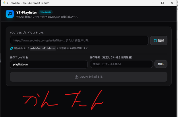 Youtube-Playlister