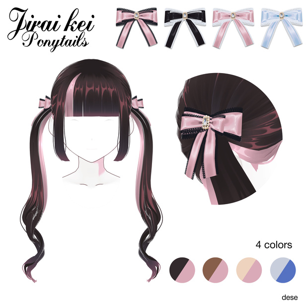 [VRoid髪] jirai kei twintail ツインテールヘアプリセット