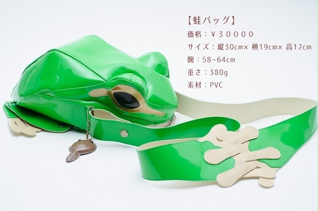 エナメルPVC製・カエルバッグ - 蛙堂 - BOOTH