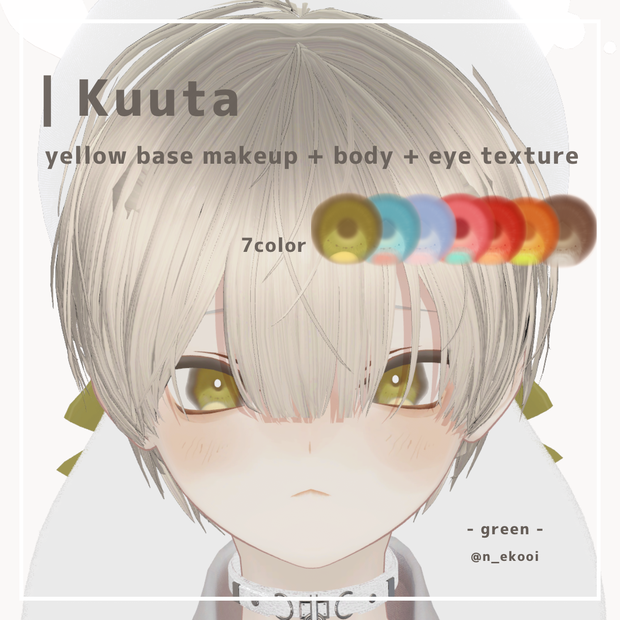 [ Free ][ くうた - Kuuta - ] yellow base makeup + body + eye texture