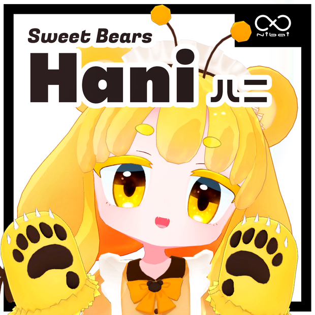 3Dモデル ｜Sweet Bears "Hani / ハニ"