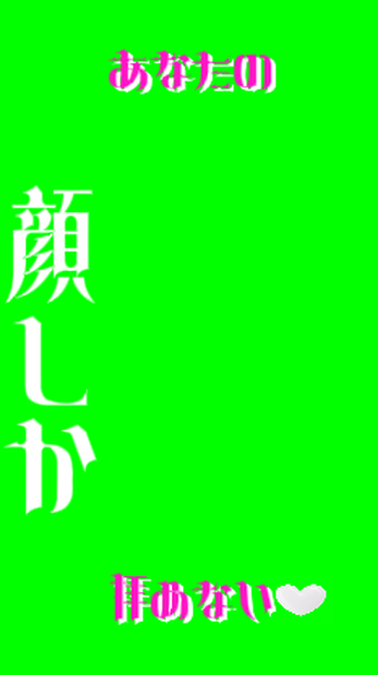 【歌詞素材】未完成婚姻論/Dannie May - short動画用